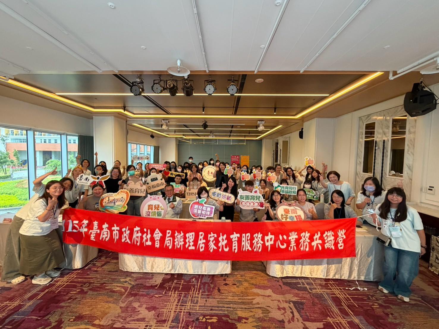 115年居家托育服務中心業務共識營